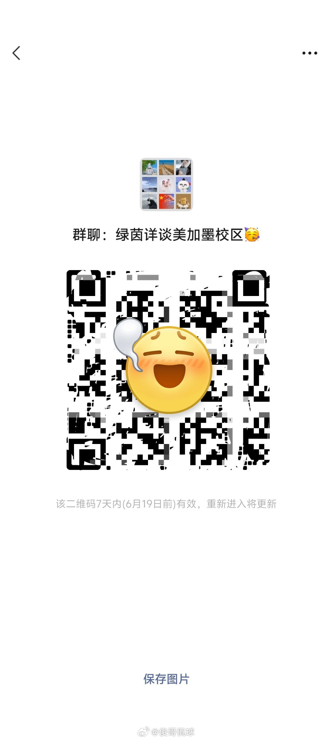 还没有进群的我再说一遍，抓紧时间联系我，现在人已经很多了。群里会有第一手的比赛资