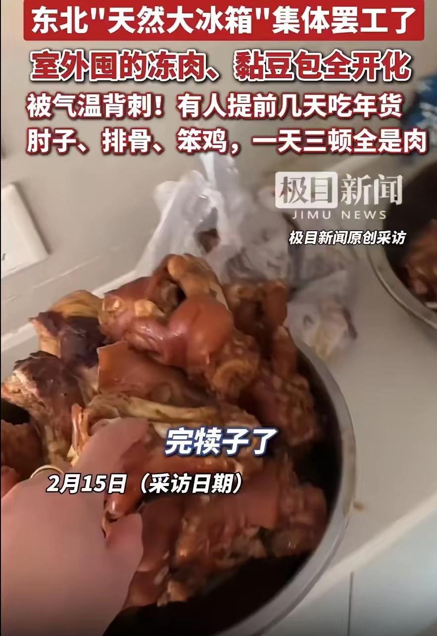 千算万算没算到天气！
 
今年东北暖冬太突然，长春于女士家直接被整懵了。早早囤好