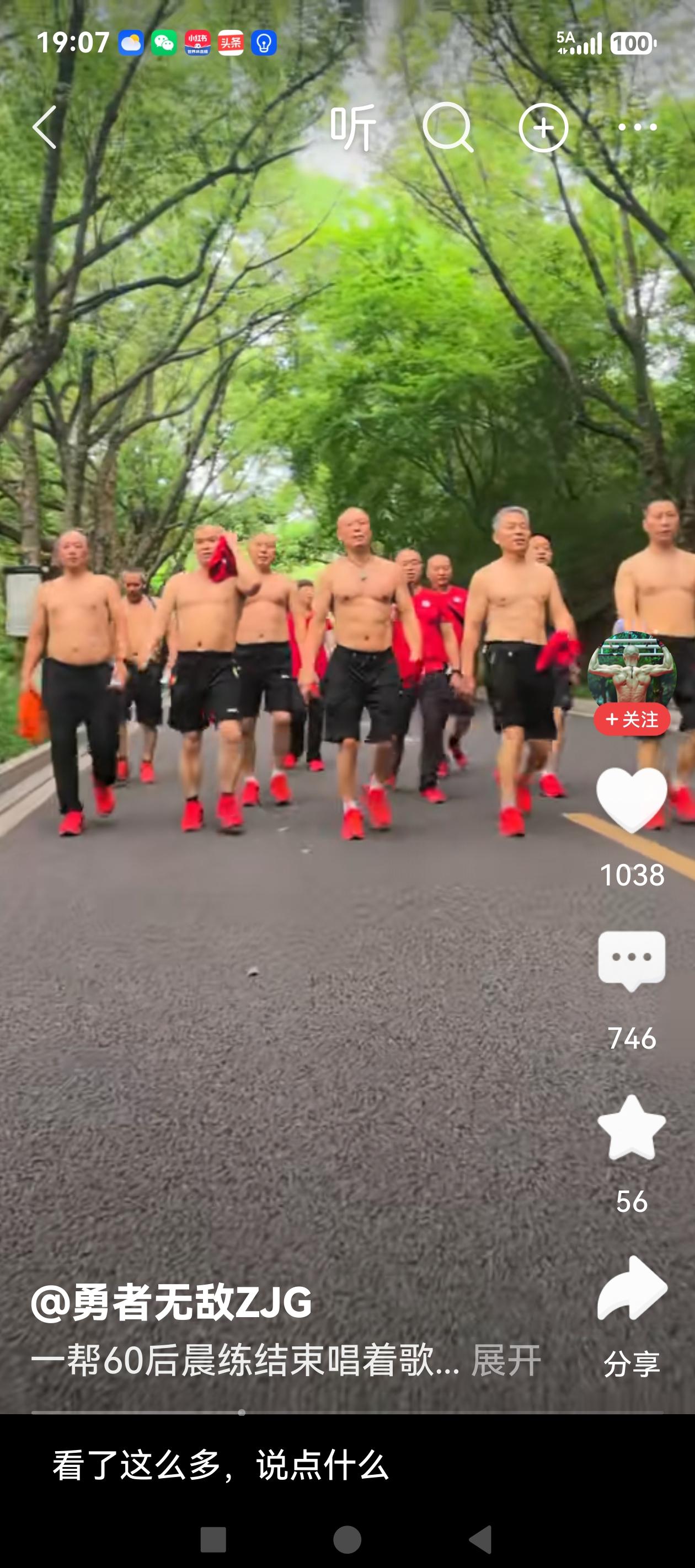 一帮60后晨练结束，唱着“日落西山红霞飞”愉快地下山，这画面太拉风了！就这股子精