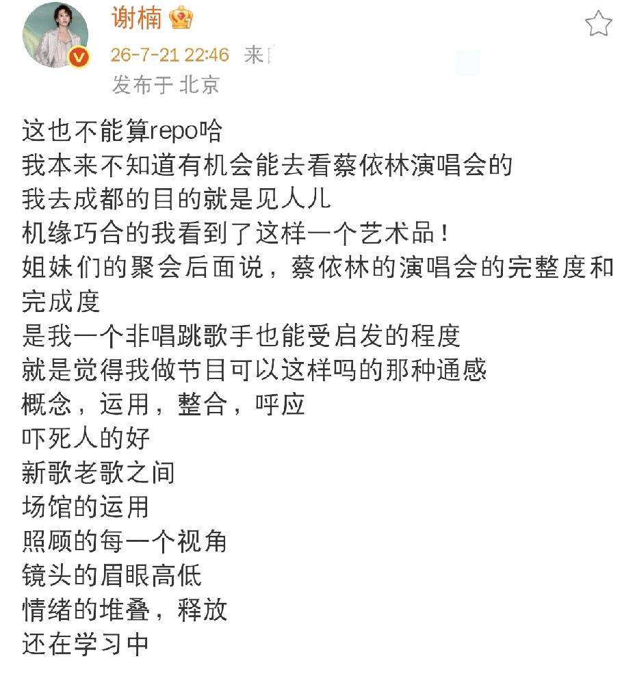 吴京老婆，惊讶发文
 
7月21日晚上十点多，吴京老婆惊讶发文，分享自己偶然观看
