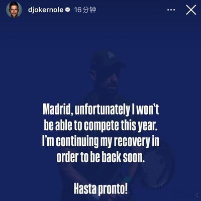 刚刚和谷爱凌搭档主持完劳伦斯奖，德约科维奇便宣布，今年不参加罗马大师赛。这分明是