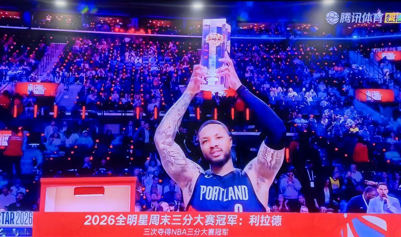 利拉德力压布克与克尼佩尔，三分大赛再称王，他与拉里•伯德成为NBA该项赛事唯二的