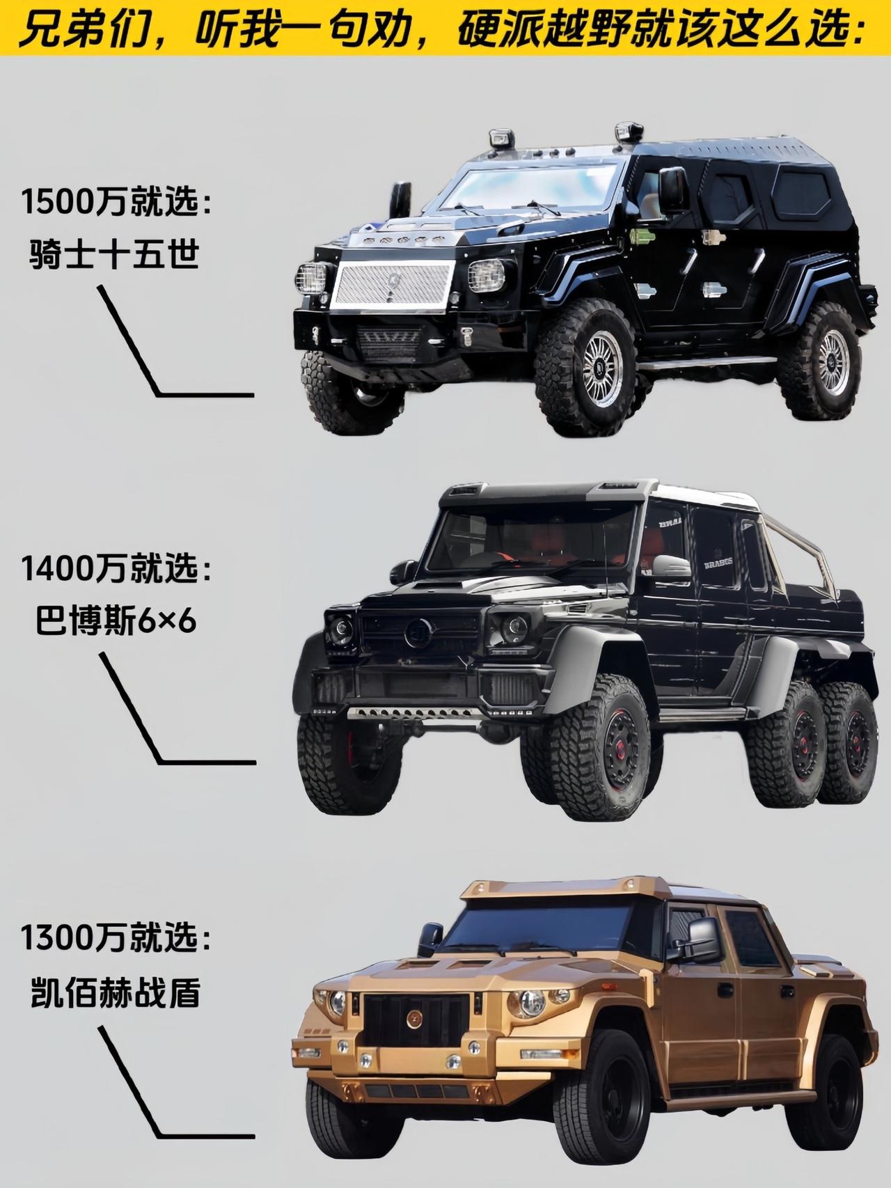 硬派越野怎么选不知道怎么选？兄弟们，听我一句劝！#硬派越野 #suv #选车