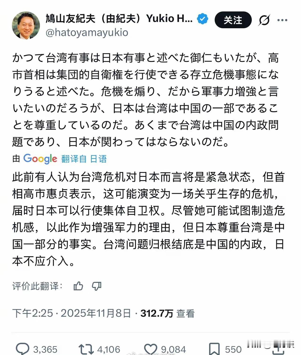 日本前首相鸠山由纪夫确实是中国的好朋友，看问题客观中正。面对日本现任首相高市早苗