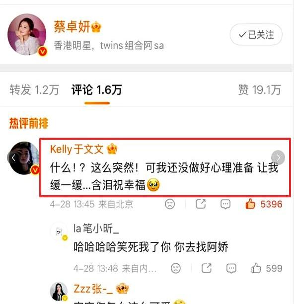 朋友圈刷到阿Sa结婚，我第一反应是祝福，第二反应是去看评论区。
 

43岁的蔡