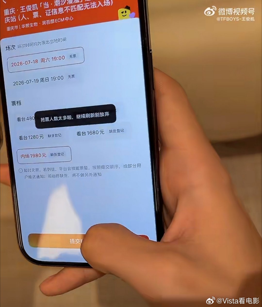 王俊凯抢不到自己的票也得刷回流抢究竟谁可以抢到哇哈哈哈王俊凯也抢不到自己演唱会票