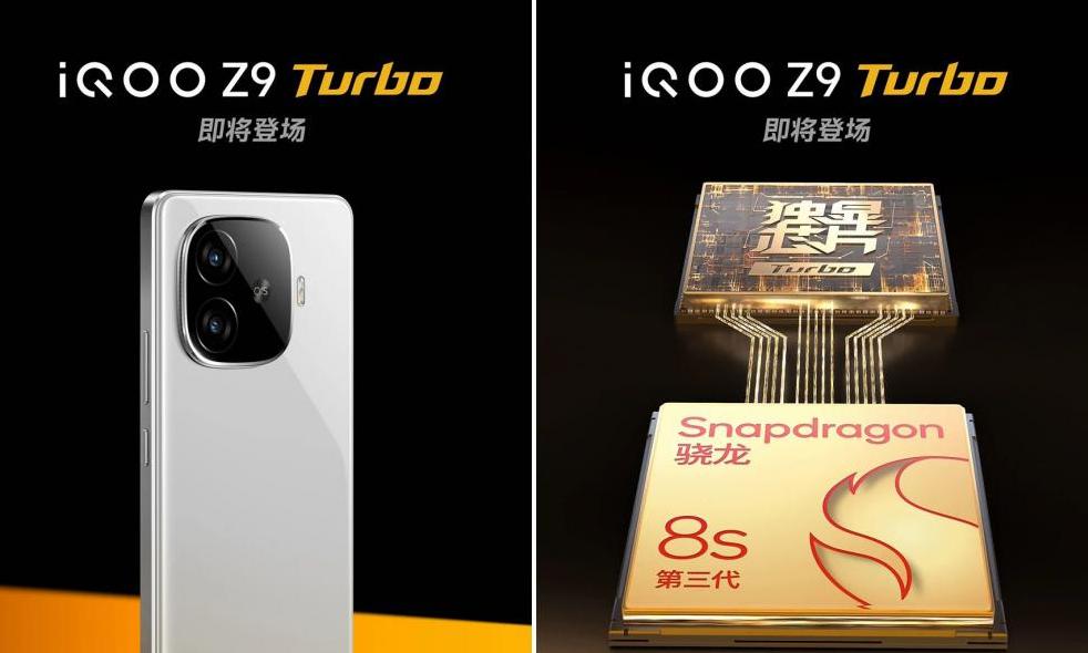第三代骁龙8s加持，iQOO Z9 Turbo颠覆中端手机市场#最值得买的200