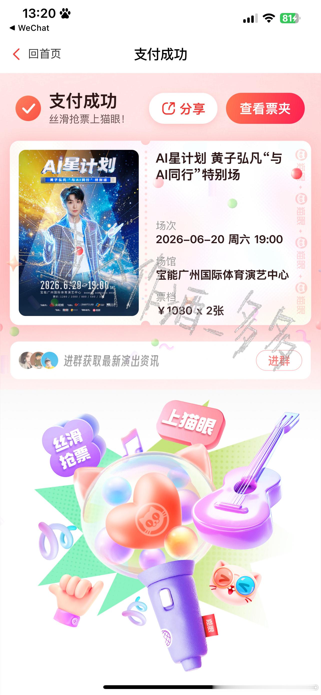 试过了昨天生日许的愿望真的有用。