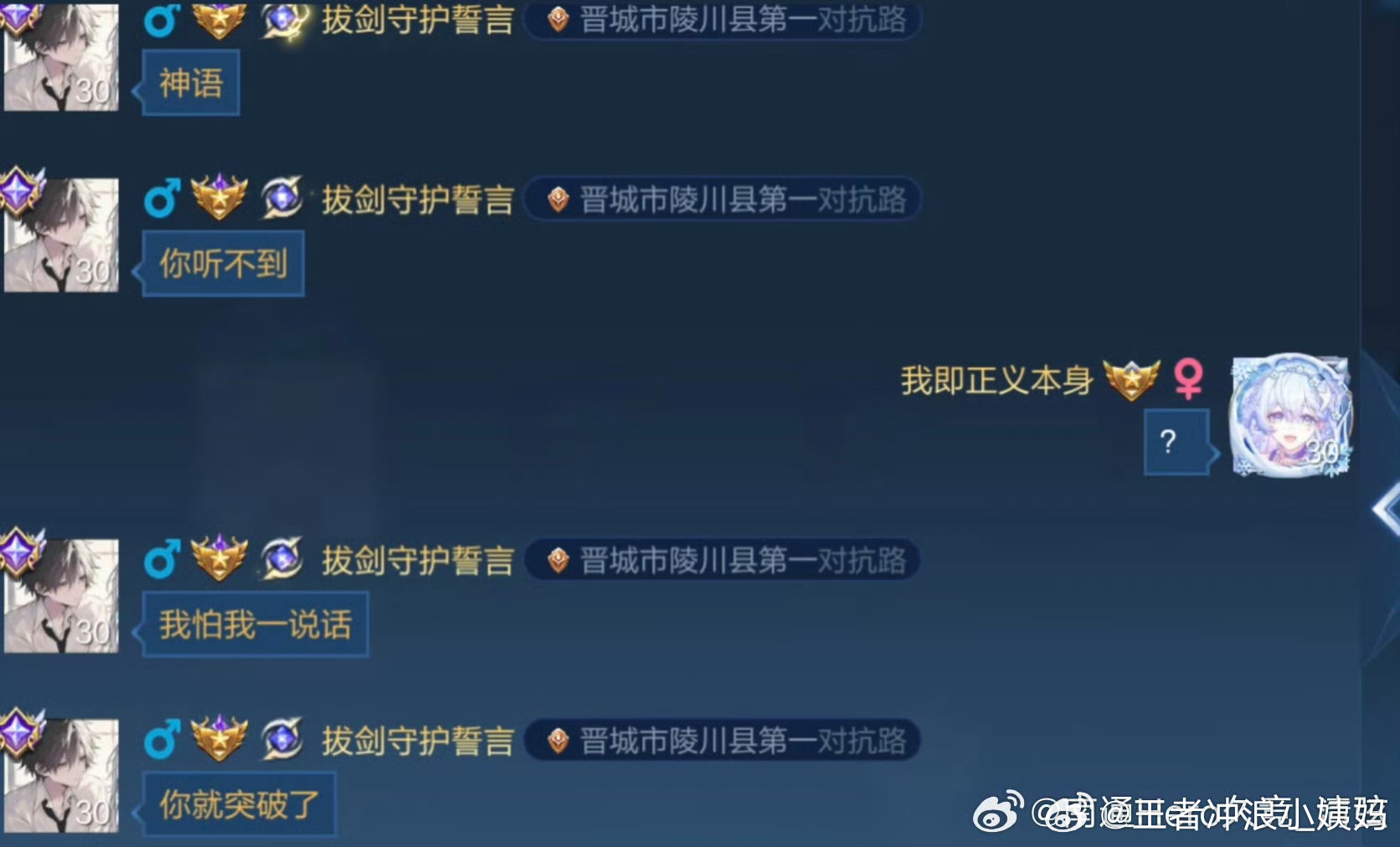 Hero久竞王者荣耀kpl2026kpl夏季赛南通hero久竞 光明和清弦这对话