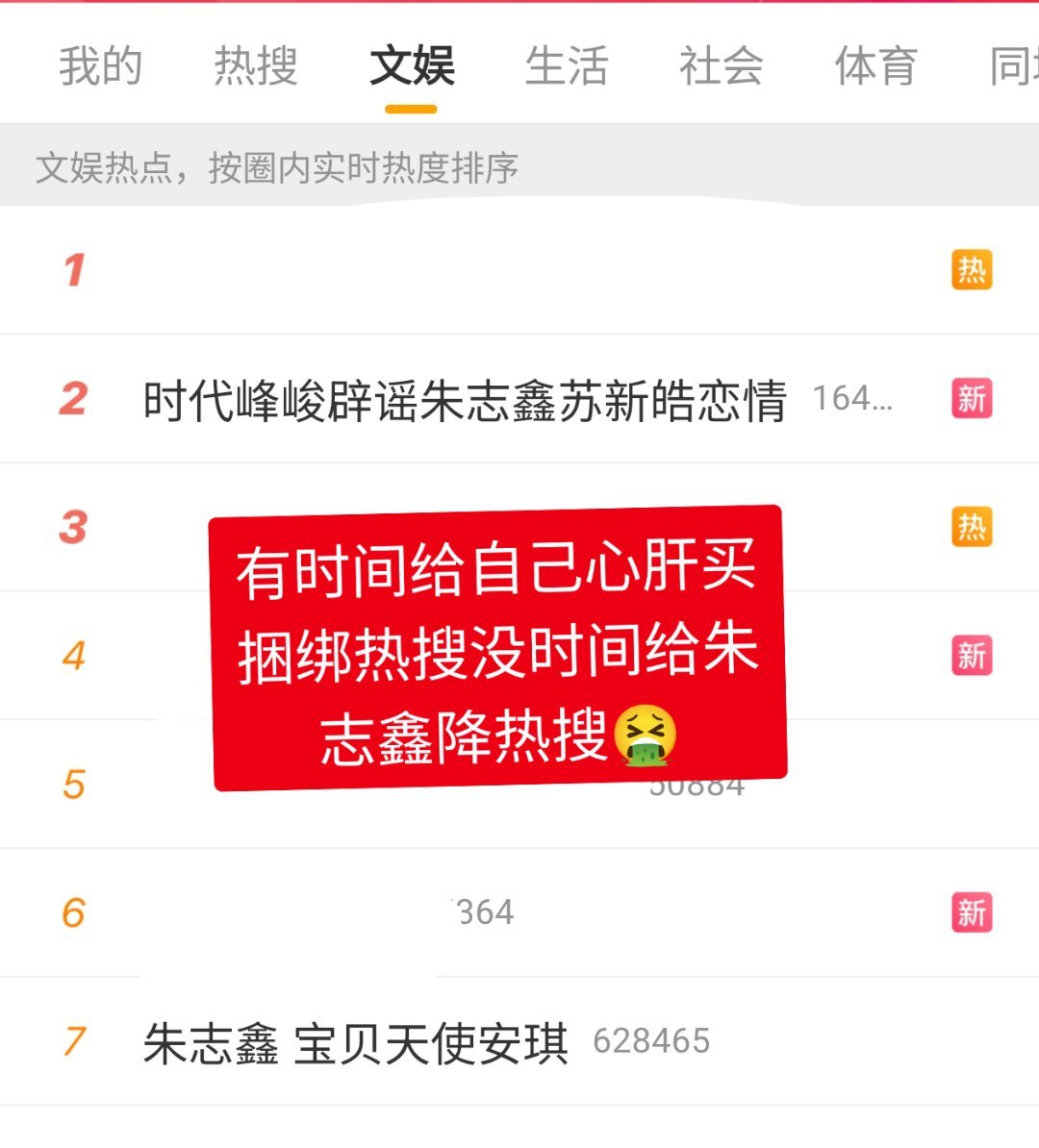时代峰峻干的哪件事不是为了苏新皓着想？明明是朱志鑫被zy到嘿rs，，时代峰峻生怕