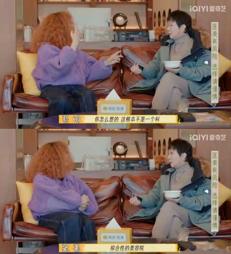 张蔷在肛肠科看病顺便把眼袋做了  张蔷这看病方式太特别，在肛肠科顺便搞定眼袋，不