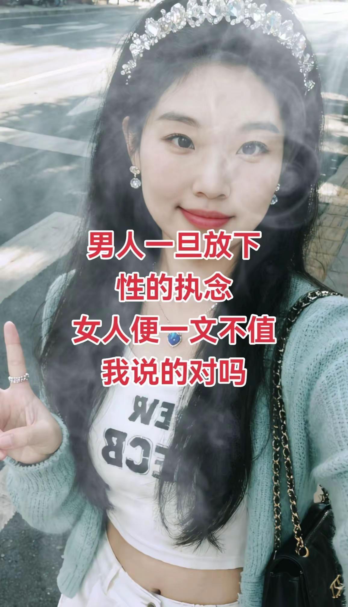 都说男人一旦放下性的执念，女人便会得一文不值。这话虽刻薄，却道尽现实很多浅层的心