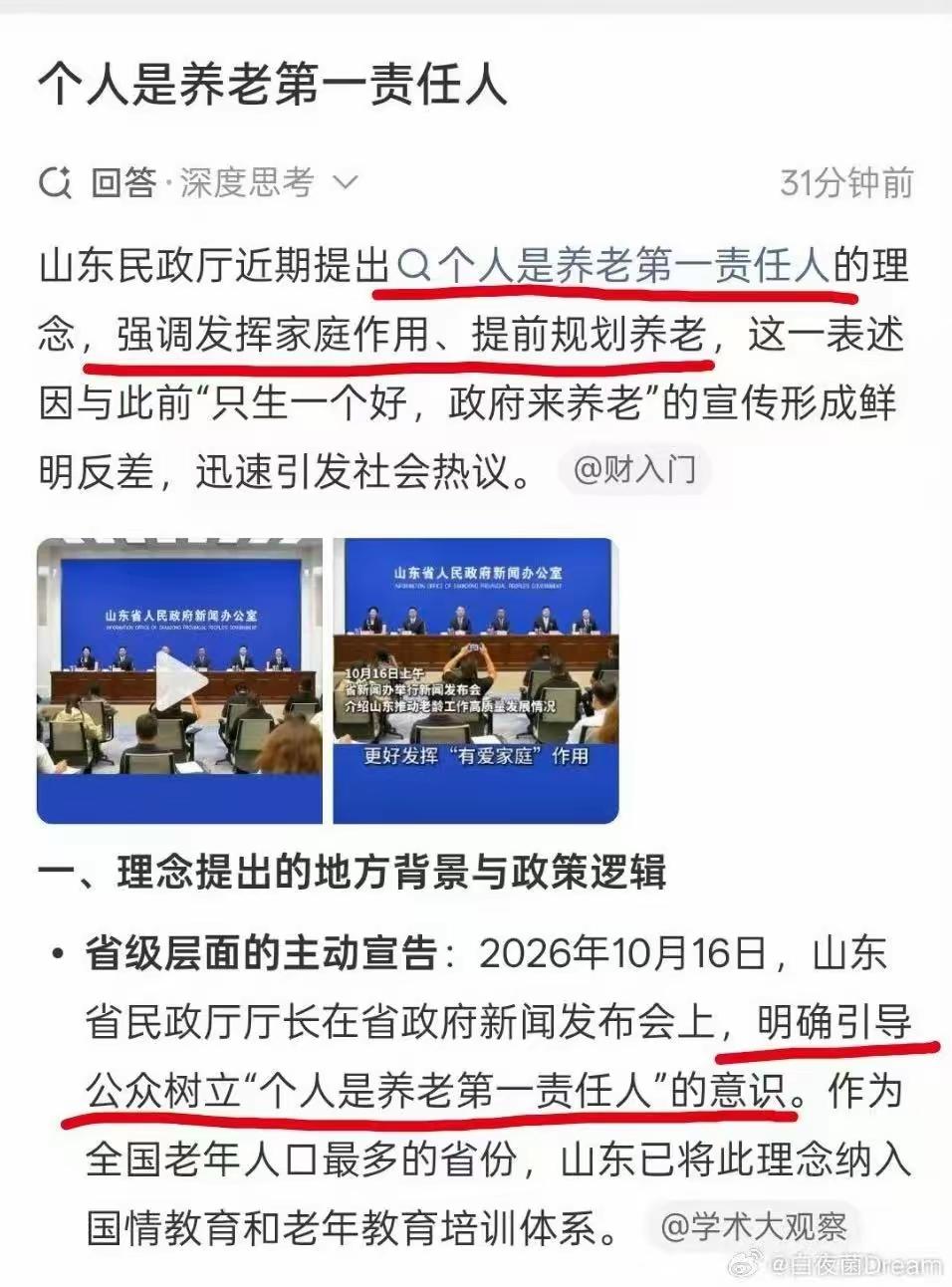 一般人可以当第一责任人吗？尚未见个人是养老第一责任人的具体解释，这个第一责任人人