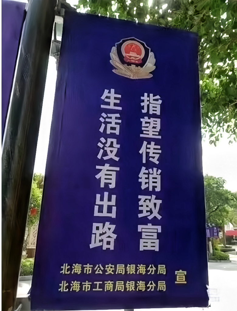 当宣传部来了鬼才相当押韵，而且方便记忆。 