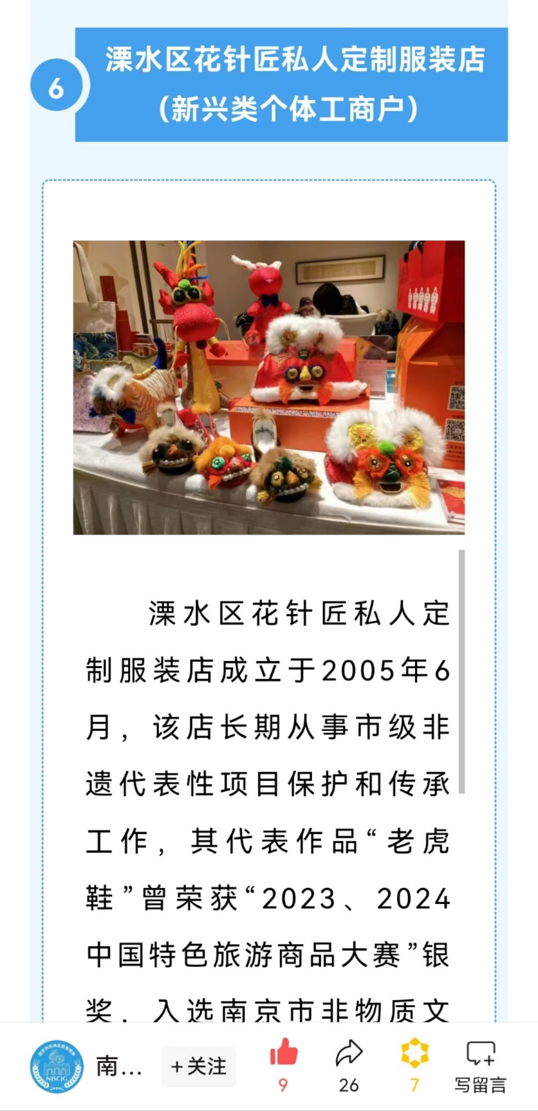 马斯克儿子带火了虎头包 虎头包、虎头鞋这个产业可不小啊，有一次我去参加新阶层人士