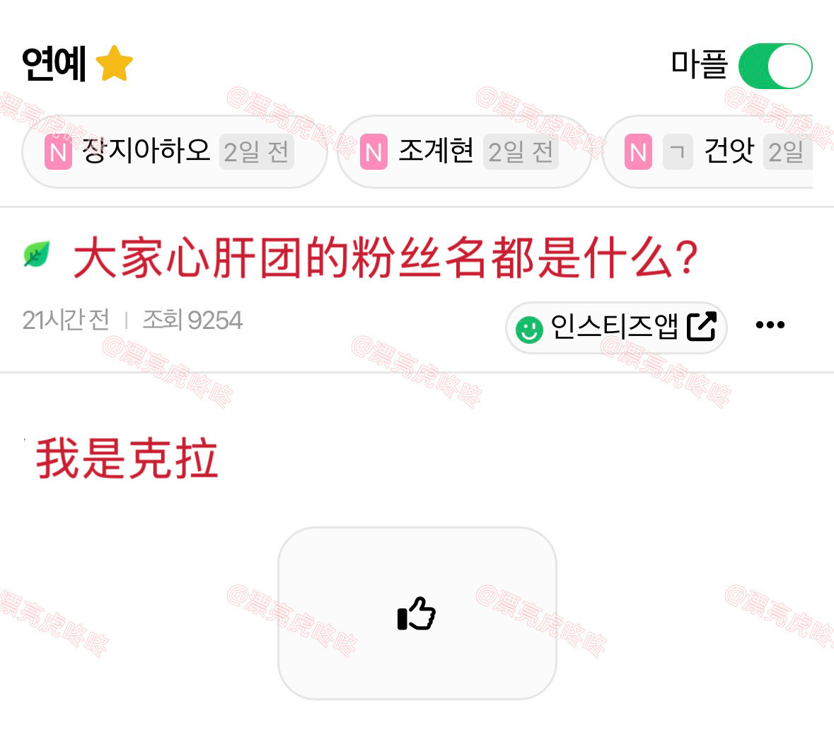 【热贴】大家心肝组合的粉丝名都是什么？ ​​​