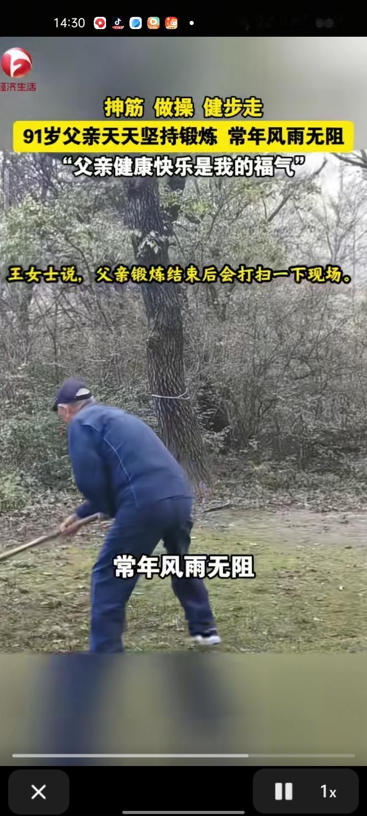 10月16日，辽宁沈阳，九旬父亲每天去公园健步走、抻筋、做操，一圈下来七千至一万