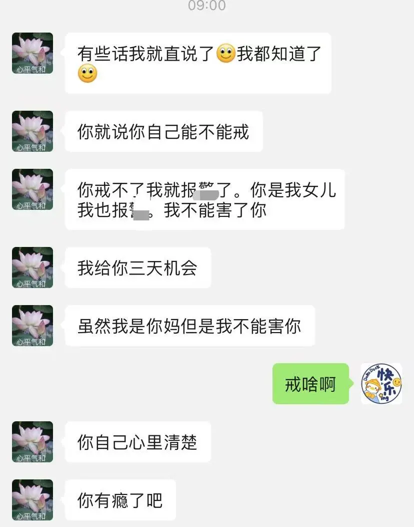 打电话闹出的乌龙！妈妈害怕极了