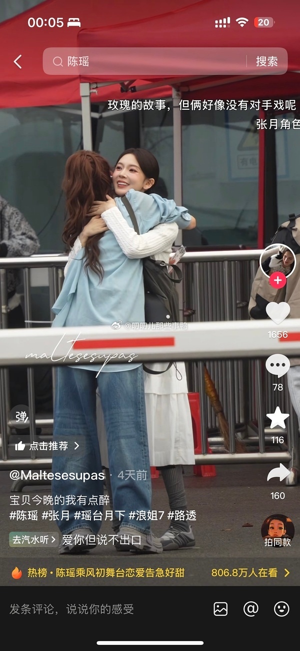 支持这个瑶台月下！！