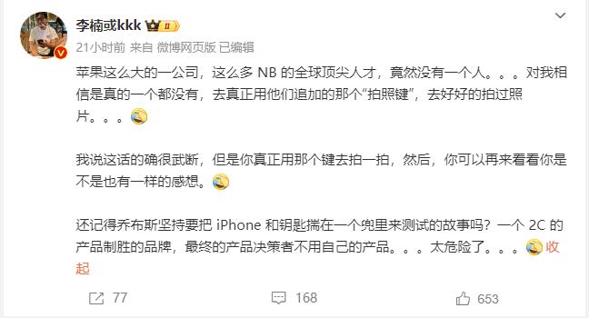 库克也是干了......

iPhone 16系列一发布，最大的升级拍照按键被网