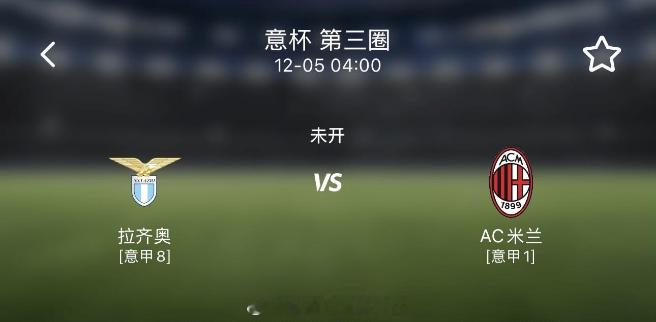 一、主有利 拉齐奥10场正赛场均失球小于1球，其中6场零封对手。拉齐奥近期主场表