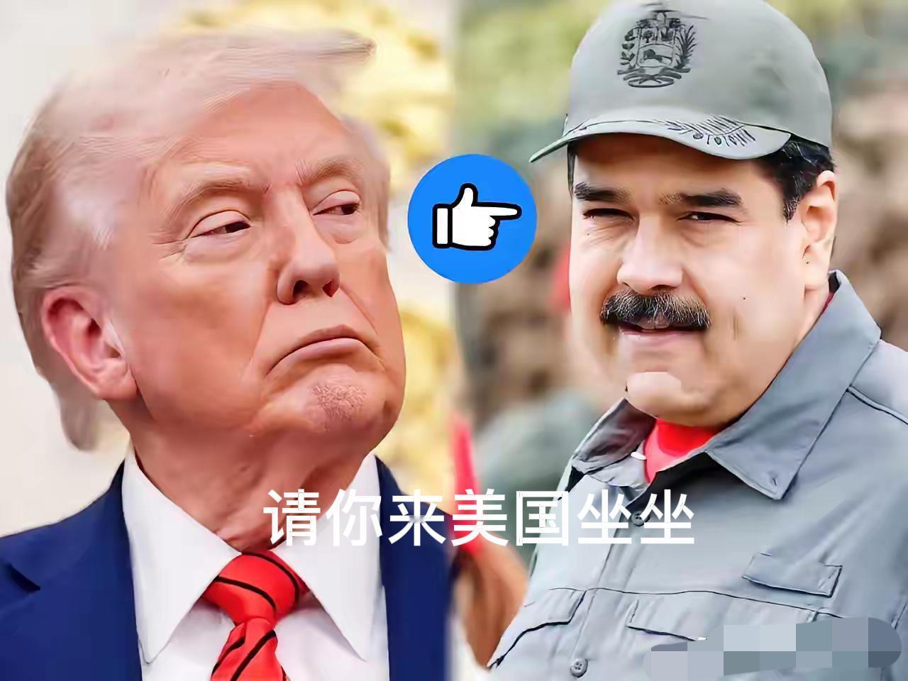 靠山山倒，靠人人没
有着石油这种战略资源，却妄想着别人保护自己
不得不说，委内瑞