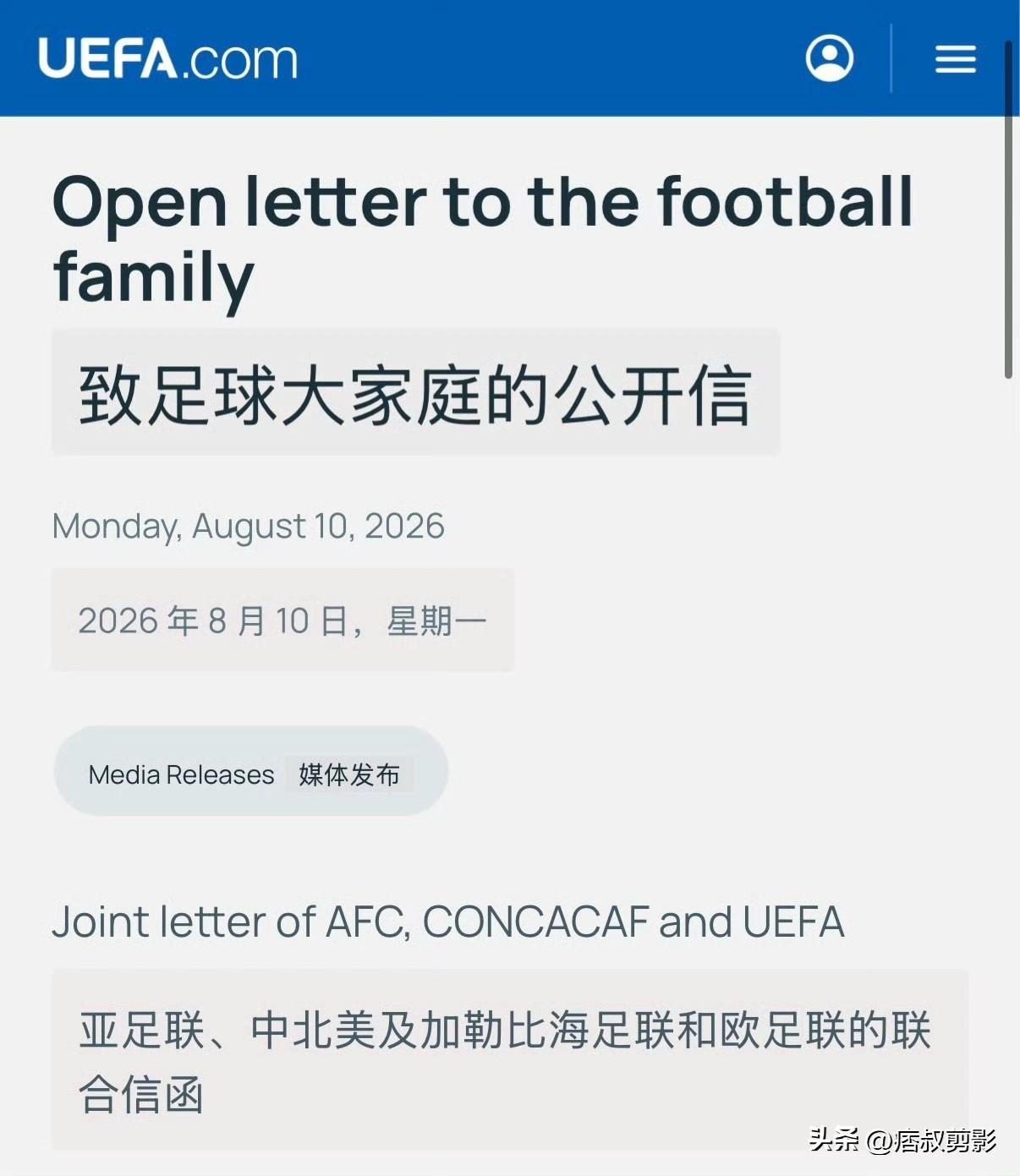 亚足联（AFC）、欧足联（UEFA）和中北美及加勒比海足协（CONCACAF）于