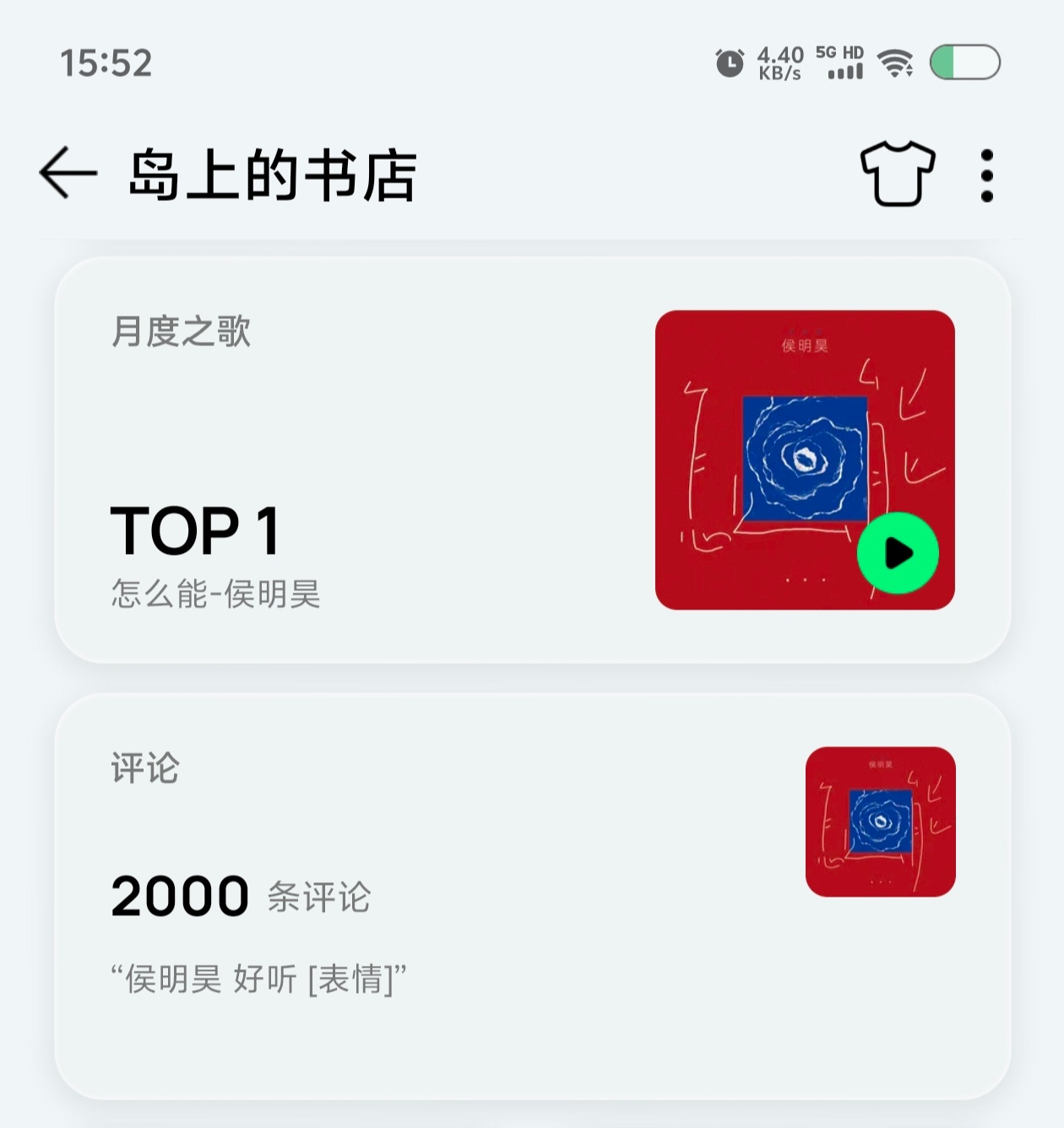 okk我给自己定的怎么能2000评完成