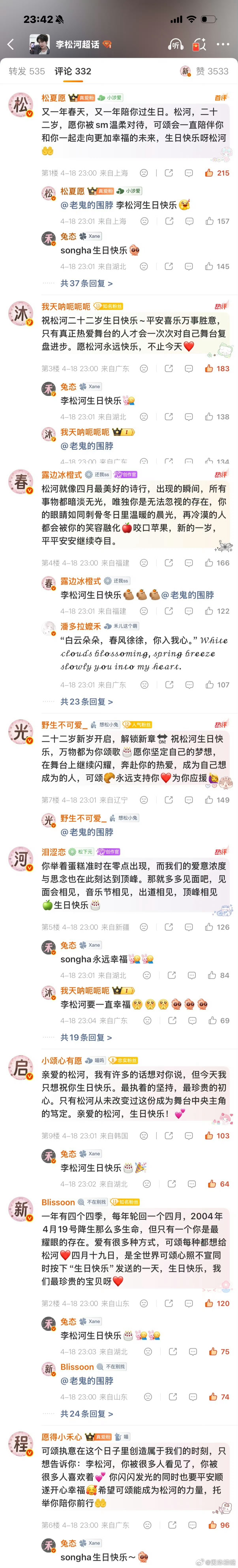 没别的意思 只是觉得全是红V很好看啊 