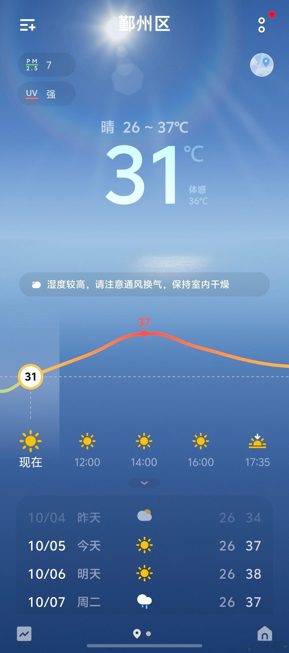 我的好大儿，三十几度的大太阳天气说要带爸爸去骑车。太离谱了，十月了还在三十几度，