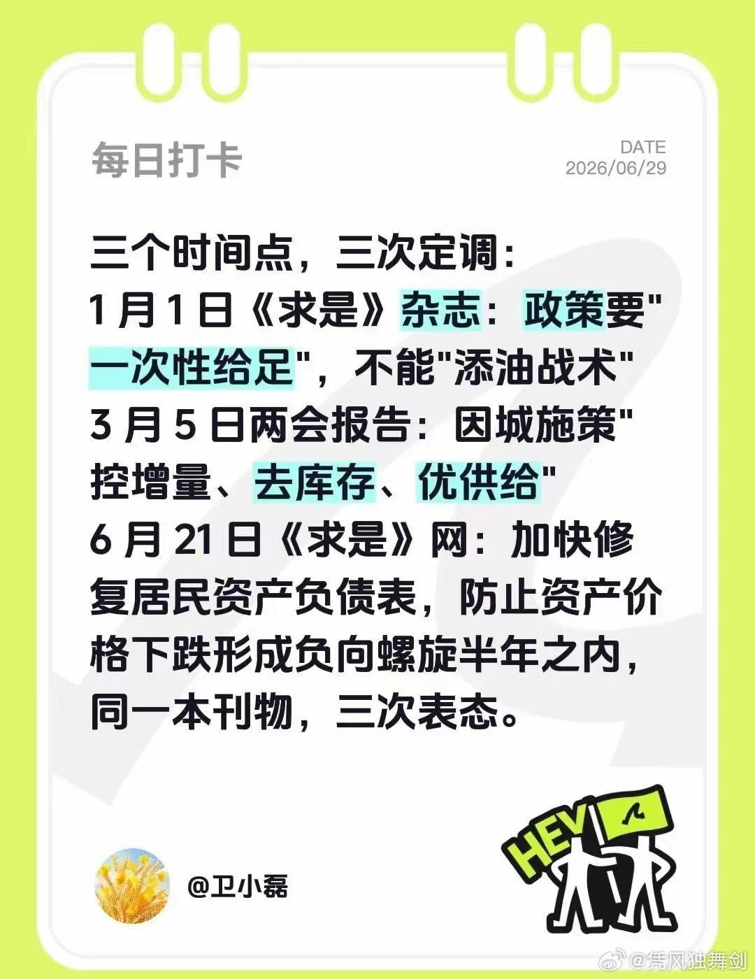 会不会做不重要，让你相信他们会做才重要。 