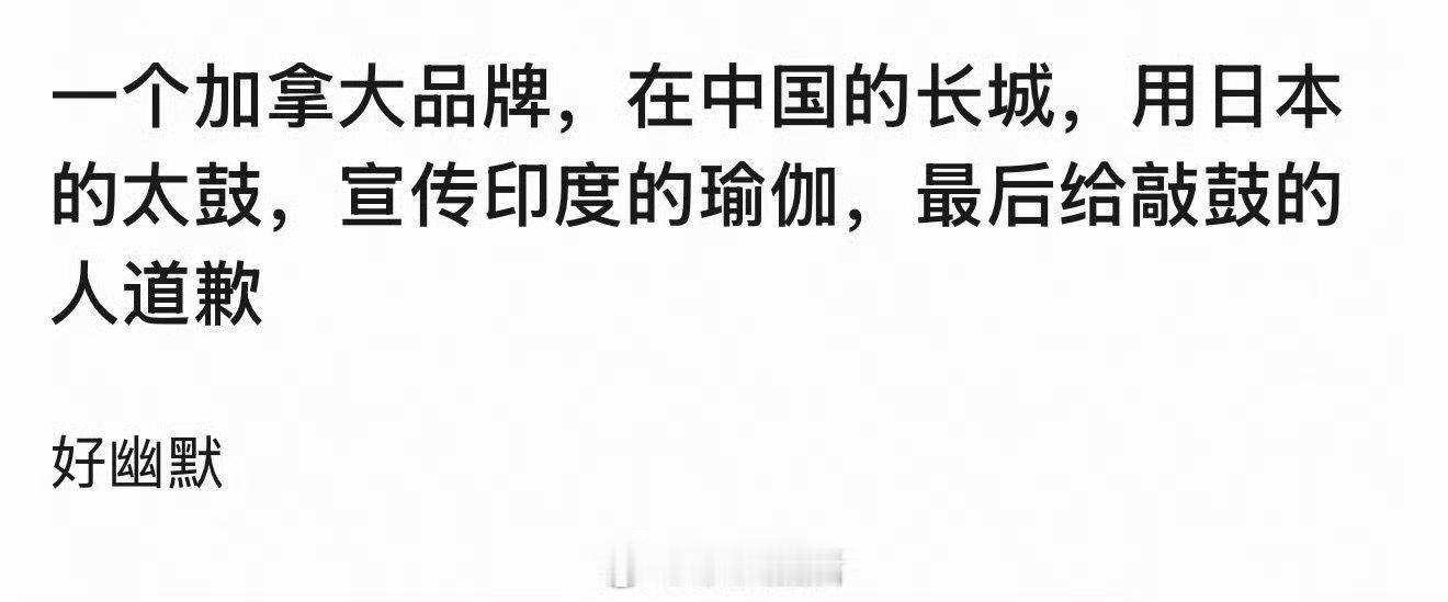 lululemon向朱一龙道歉…… 