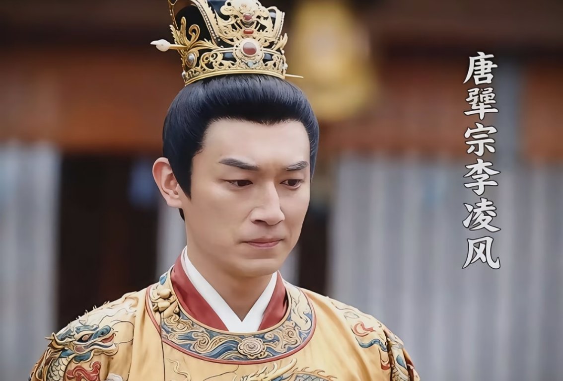 唐朝诡事录之长安 这是哪位神人做的图，唐犟宗李凌风，太逗了[哈哈][哈哈][哈哈