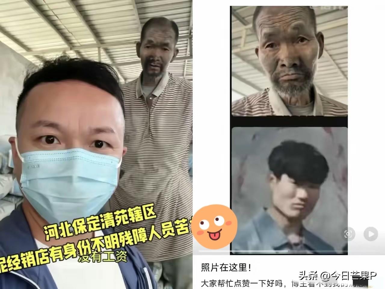 哇塞！河北搬水泥的残障大叔亲人找到了，老家在平山，这下终于团聚啦！
之前上官正义
