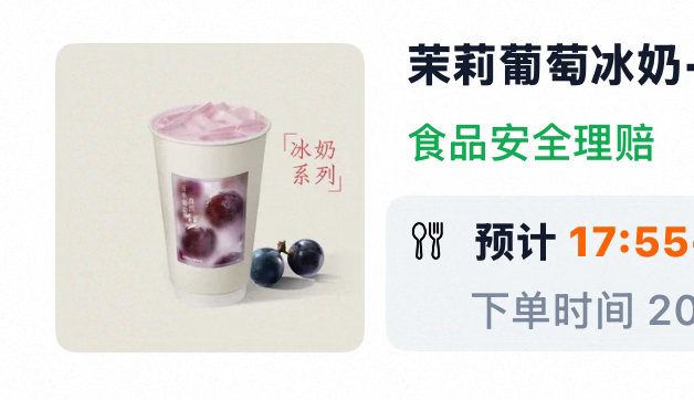 茶百道这个震撼美味 