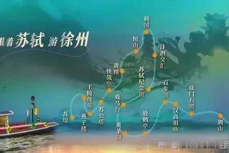 徐州有苏轼有范仲淹怎么就是故事讲不好呢？
徐州云龙湖原名石狗湖是苏轼带着挖的湖边