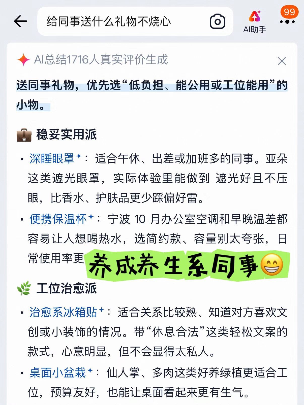 天猫双11问淘宝双11购物，别再埋头苦刷攻略。下单前先问淘宝，按需获取选购方案，