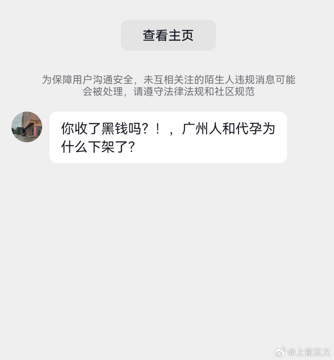卧底代孕机构地下手术室实验室有人问我是不是收黑钱了？举报广州市白云区人和镇有代孕