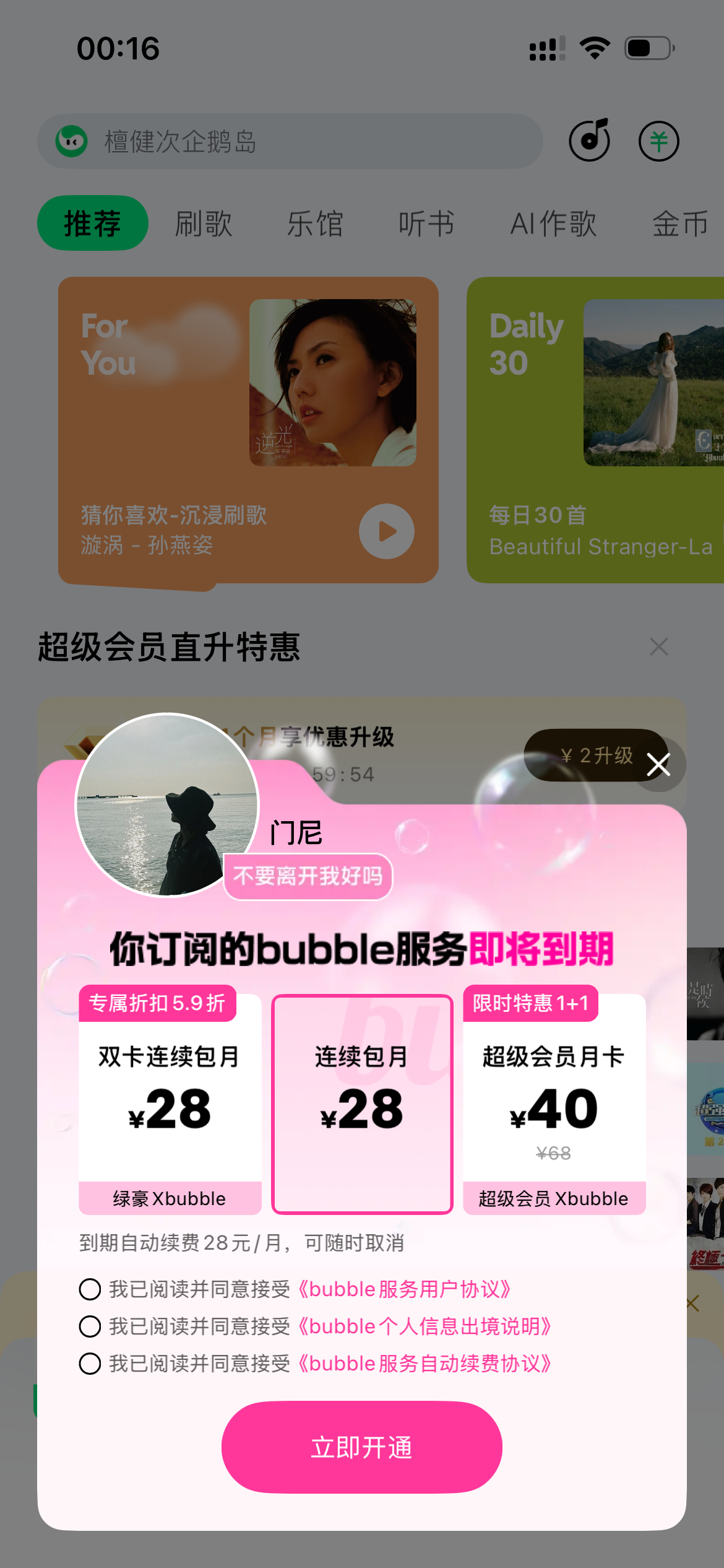 滚。 