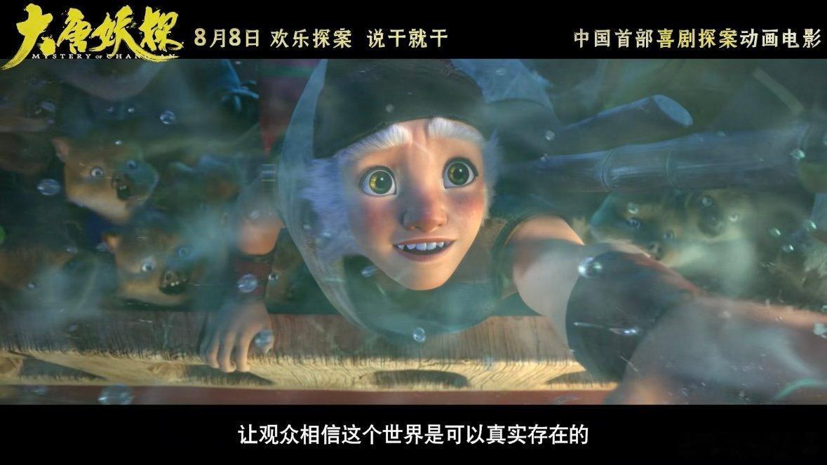 小孩哥小孩姐有自己的狄仁杰属于小朋友的少年神探登场！动画电影《大唐妖探》狄少聪慧