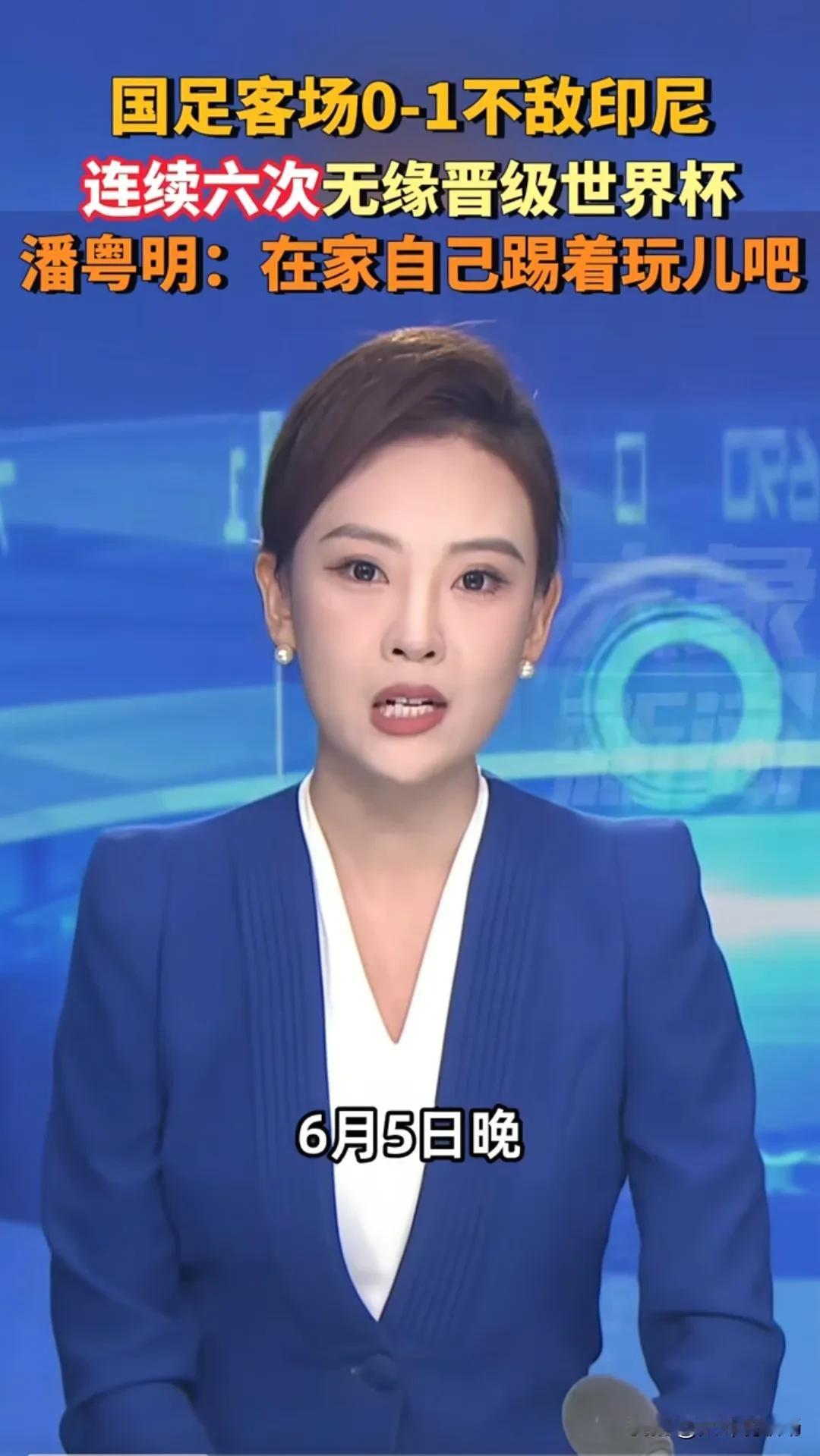 连续6次，这有点扎心