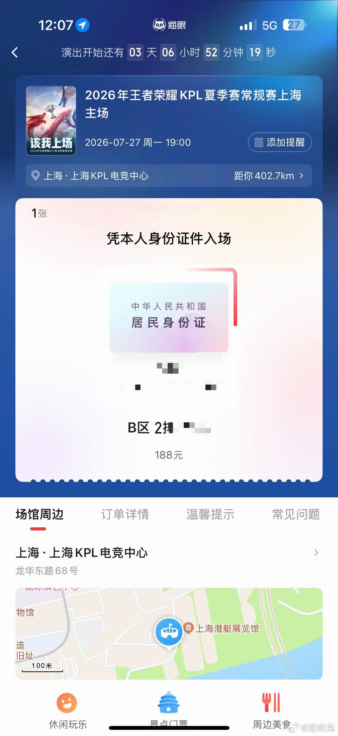 有没有换的 补差什么都行 我要换28的 帮我转发一下 