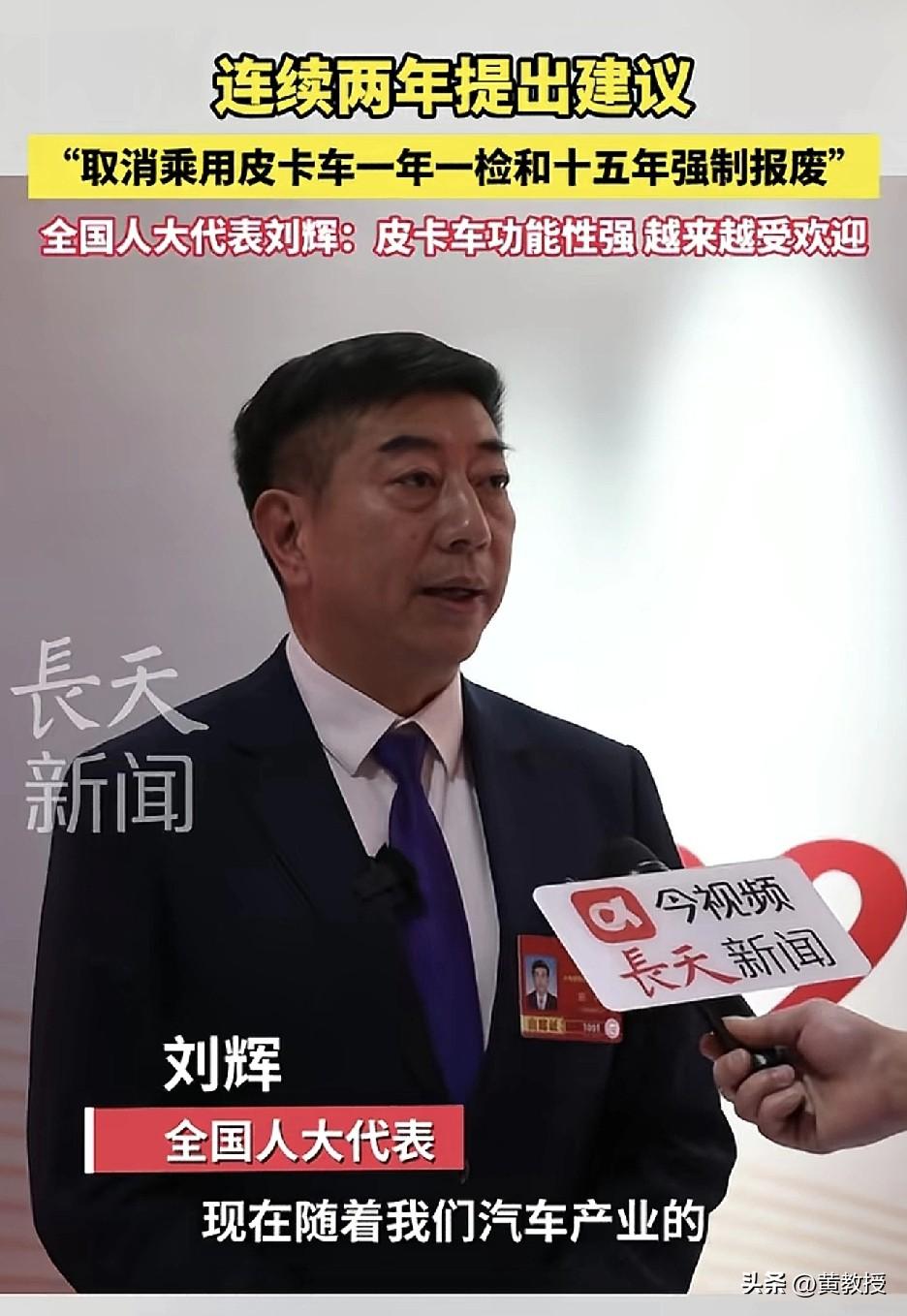 强烈支持
解除皮卡车一年一检
和15年强制报废