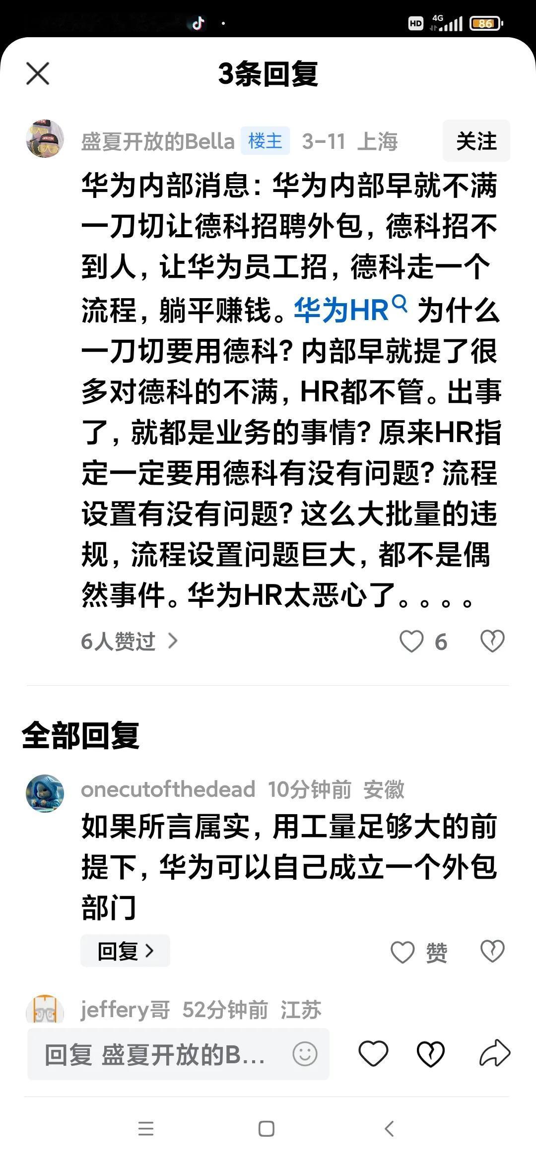 网络任何事物，九假无真

评论区才是高手云集，都说女的藏的深，而且不真实，很做作