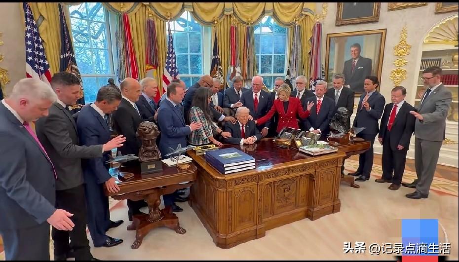 不可一世的特朗普也怕了吗？
在总统办公室就让牧师给自己祈祷，也算是开了先河了。