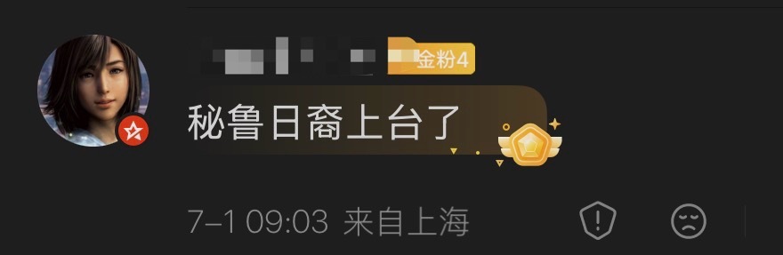 🔻讲个笑话：藤森也被霸凌过。🔻不过，他是最初就读日本学校，不会西班牙语，转到