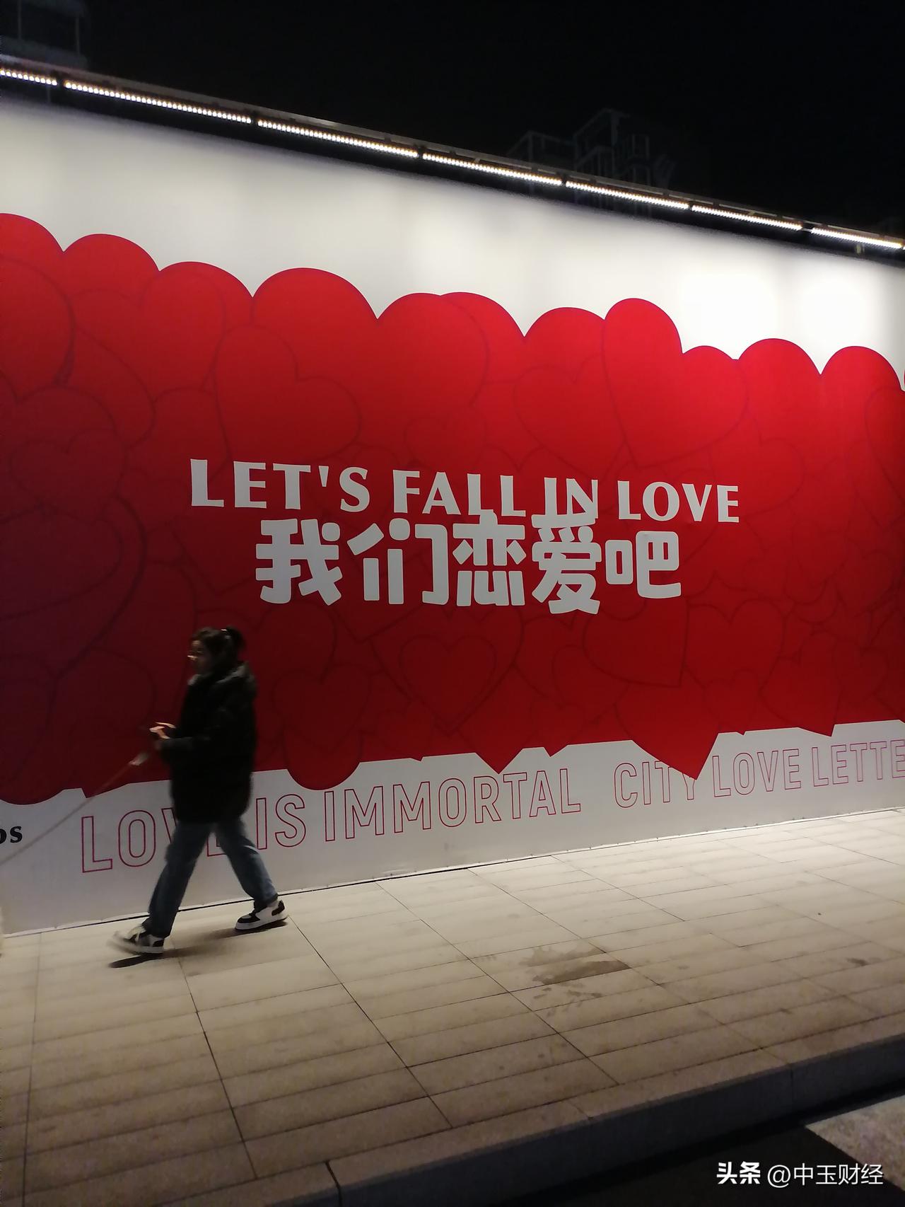 冬日生活打卡季冬日的红墙上，看到一组鲜明的字，叫“我们恋爱吧”。实际上，在当代之