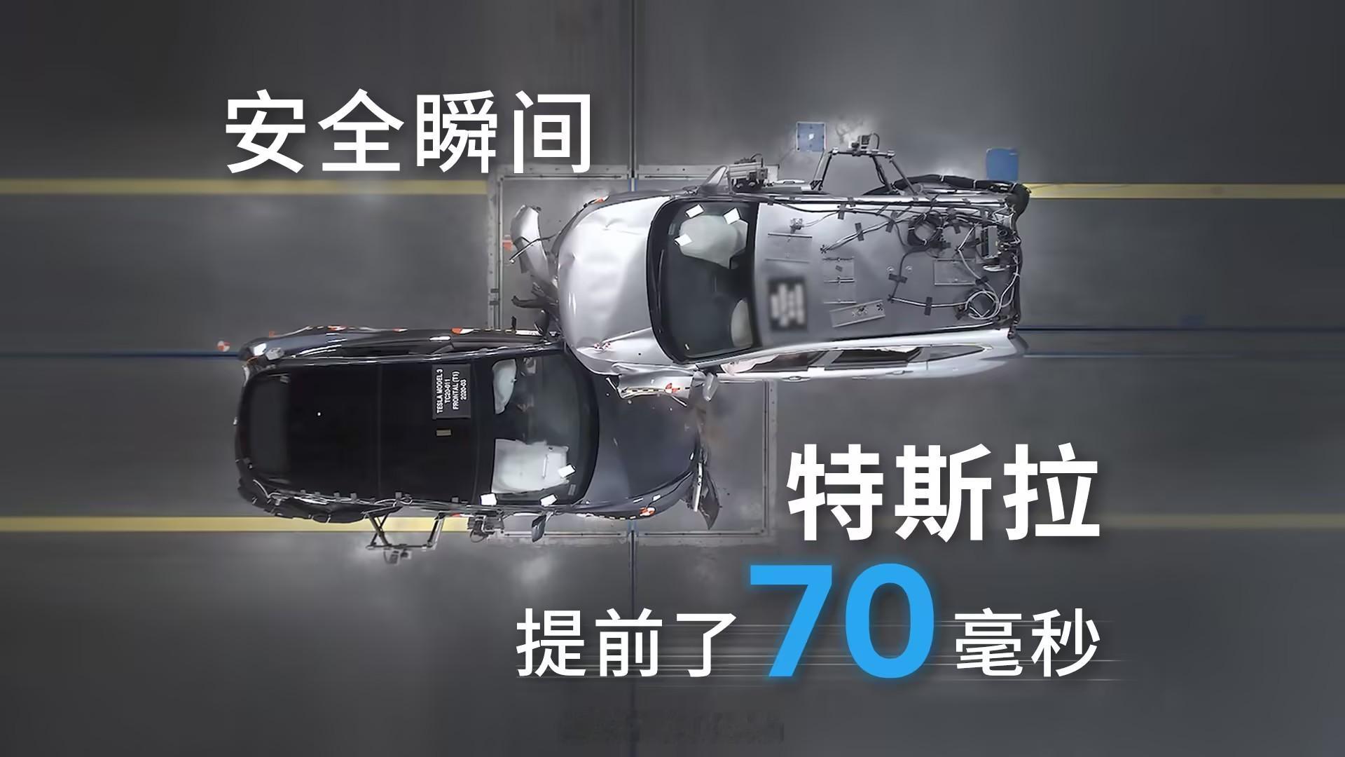 原来，借助 Tesla Vision 视觉处理系统，当车辆预判到不可避免的碰撞时