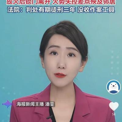 别以为烧自家房子就不算犯罪！湖北天门女子张某的案例近期引发全网热议，她因家庭矛盾