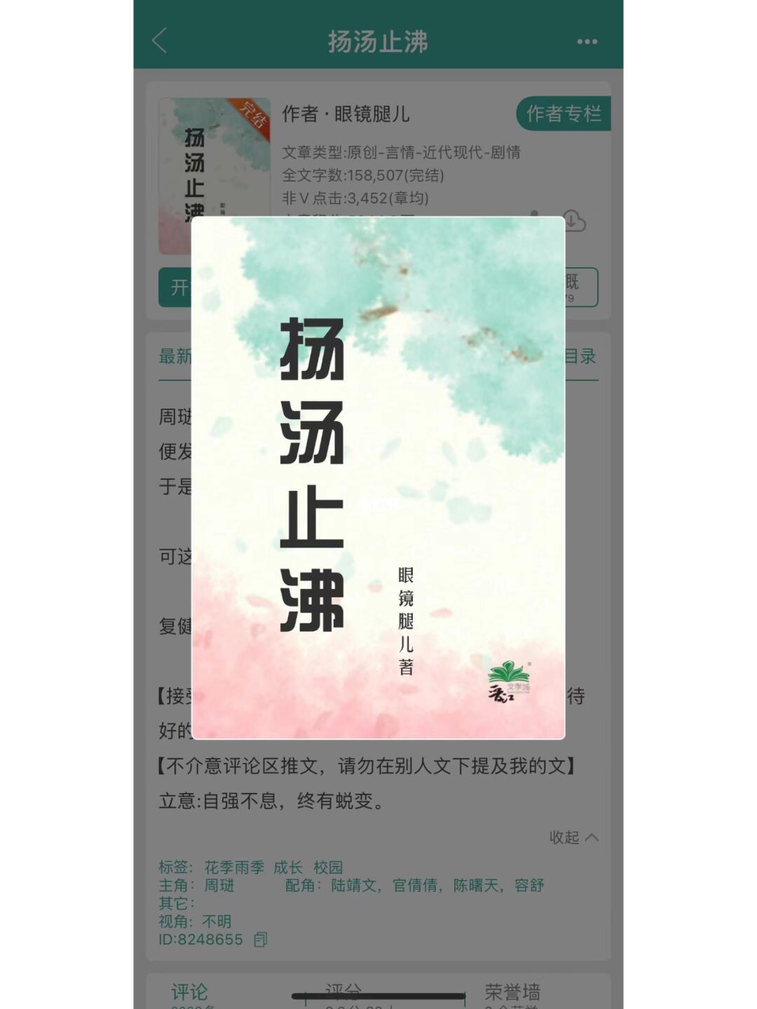 写太棒了！一个校园傲慢与偏见的故事！